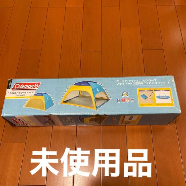 【未使用】Coleman コールマン スクリーンシェード テント サンシェード