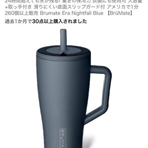 ブルーメイト エラ ナイトフォールブルー ストローキャップセット