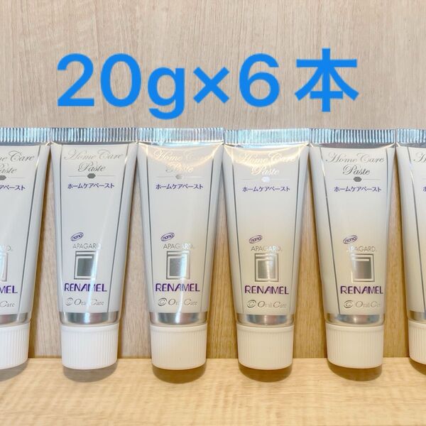 アパガード リナメル 20g×6本