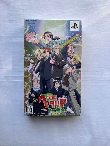 【PSP】学園ヘタリア Portable 限定版