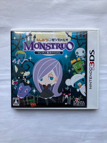 【3DS】うしみつモンストルオ 〜リンゼと魔法のリズム〜