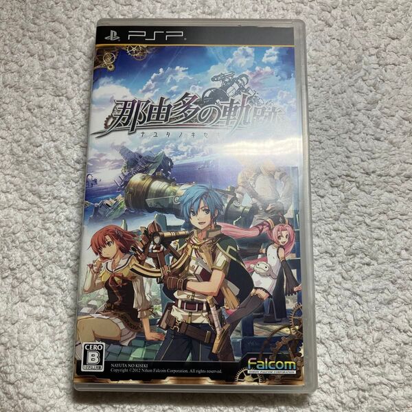 【PSP】那由多の軌跡
