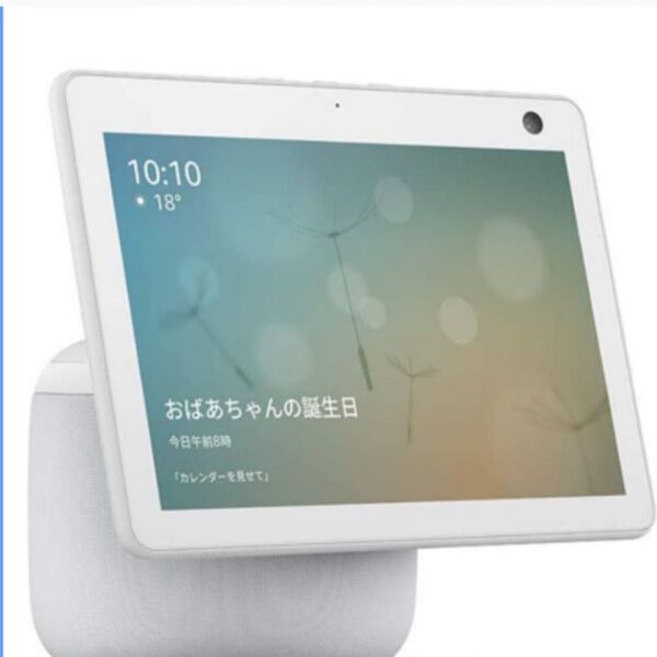 Echo Show 10 アレクサ