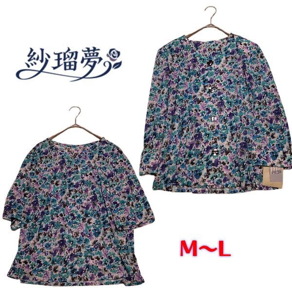 紗瑠夢 小花柄七分袖上着と半袖Tシャツ(薄地)M〜L マルチカラー レディース