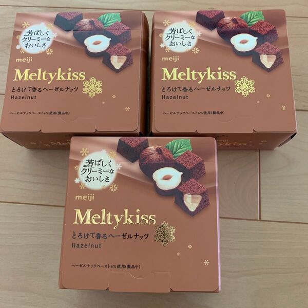 限定商品!MELTY kiss メルティーキス ヘーゼルナッツ 3個