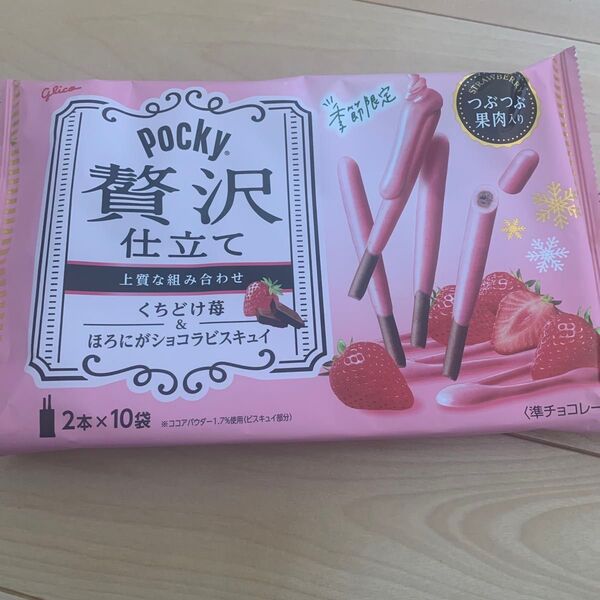グリコ ポッキー 季節限定 贅沢仕立て くちどけ苺 いちご 1個