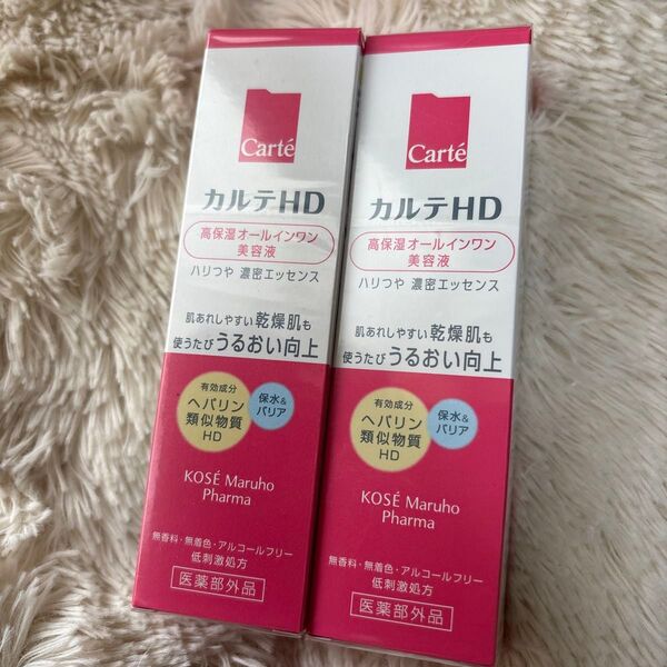 HD エッセンス オールインワン 美容液 2本