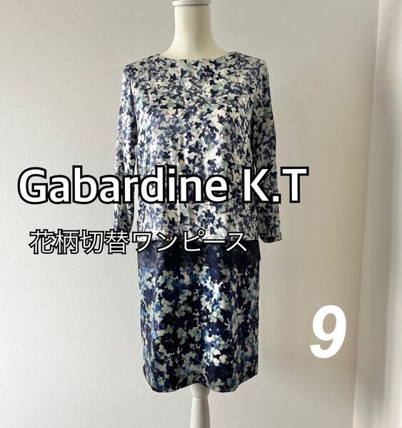 Gabardine K.T ギャバジンKT シルク 花柄切替 膝丈ワンピース ブルー レディース 総柄