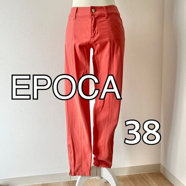 EPOCA パンツ サーモンオレンジ 裾ジッパー 38 レディースパンツ イタリア製