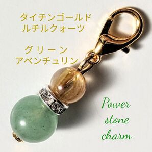 ルチルクォーツゴールドグリーンアベンチュリン天然石パワーストーンチャーム