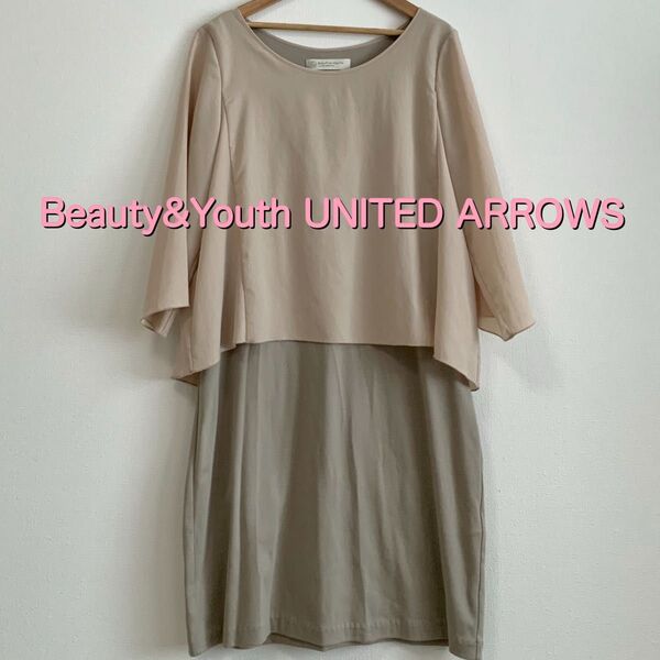 Beauty&Youth ビューティー&ユース B&Y UNITED ARROWS セットアップ風 レイヤードワンピース 七分袖