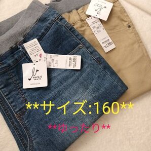 のびるっち 新品 ハーフパンツ デニム デニムハーフパンツ 160 ストレッチ ②