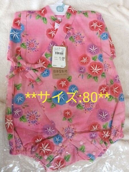 甚平ロンパース お祭り 女の子 ベビー服 ベビーロンパース 80 新品 日本製生地 ピンク じんべい