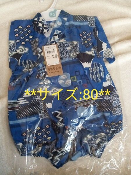 甚平ロンパース お祭り 男の子 ベビー服 ベビーロンパース 80 新品 日本製生地 じんべい
