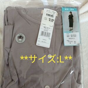 マタニティネグリジェ 犬印 マタニティパジャマ L モカ 新品 マタニティウェア