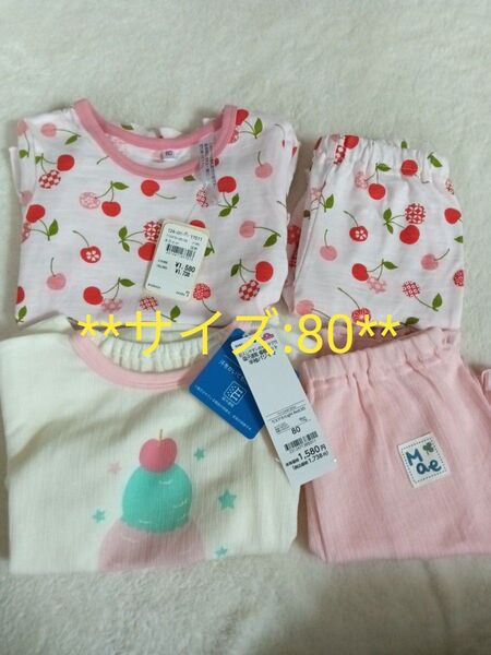 パジャマ 女の子 可愛い ルームウェア キッズ 子供服 80 新品 ①