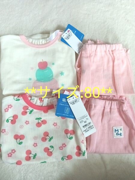 パジャマ 女の子 可愛い ルームウェア キッズ 子供服 80 新品 ②