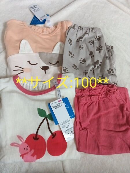 キッズパジャマ パジャマ100 新品 女の子 部屋着 ルームウェア
