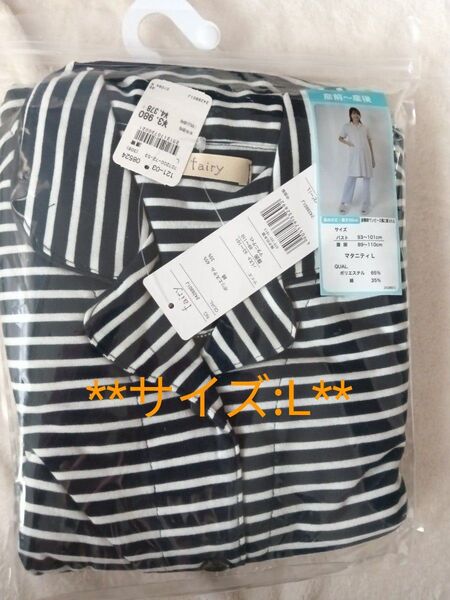 イヌジルシマタニティパジャマ 授乳服 マタニティ l