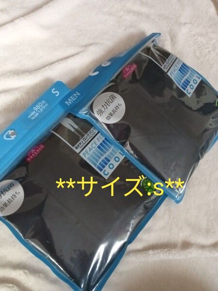 トップバリュ 前ボタンロングパンツ ひんやりパンツ メンズステテコ メンズインナー S ボクサーパンツ