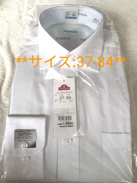 メンズドレスシャツ ワイシャツ ビジネスシャツ37-84 新品 メンズドレスシャツ 長袖 ⑧