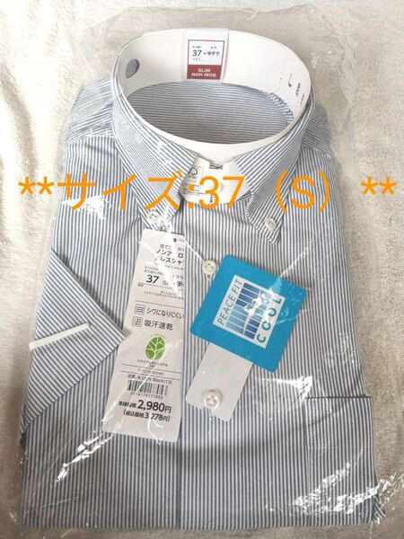 ドレスシャツ 形態安定 ワイシャツ ビジネスシャツ 37(S) 新品 ノンアイロンドレスシャツ 半袖 ⑥