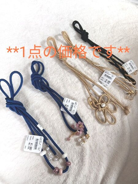 浴衣 飾り紐 帯紐 夏祭り 新品 着物 和装小物 帯締め ①