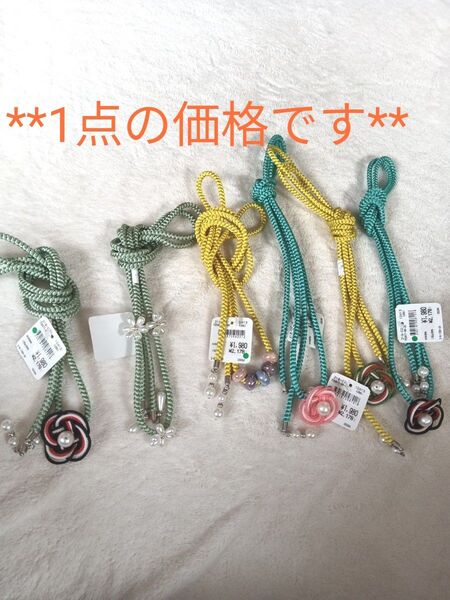 浴衣 飾り紐 帯紐 夏祭り 新品 着物 和装小物 帯締め ②