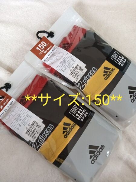 adidas ボクサーブリーフ ボクサーパンツ150 新品 キッズインナー