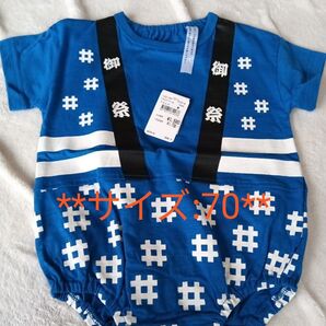 半袖ロンパース 甚平 男の子 ロンパース ベビー服 70 甚平ロンパース お祭り 男の子