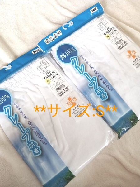 ロンパン クレープ肌着 肌着 ステテコ ロングパンツ 5分丈ロンパン s ズボン下 インナー ロングパンツ 肌着 男性