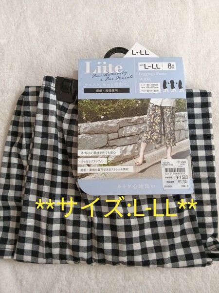 Liiteマタニティスボン マタニティウェア 産前産後 ストレッチ素材 L-LL 8分丈