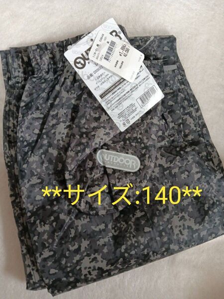 アウトドアレインパンツ 新品 140 レインパンツ カッパ