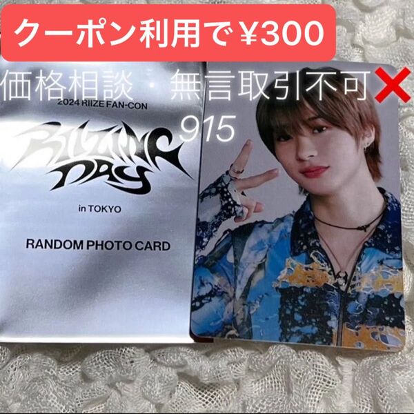 価格相談× RIIZE RIIZING DAY トレカ アントン ラントレ ランダムフォトカード 写真 公式