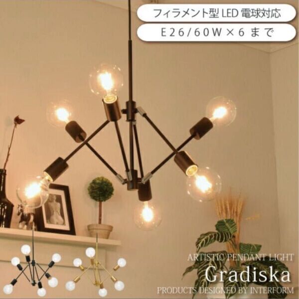 美品 ペンダントライト おしゃれ 可動式 Gradiska グラディスカ LT-3523-3525 アート 間接照明