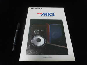 レトロ　１９７９年　オンキョー　ONKYO　スピカー　MX3　カタログ　パンフ　チラシ　A11