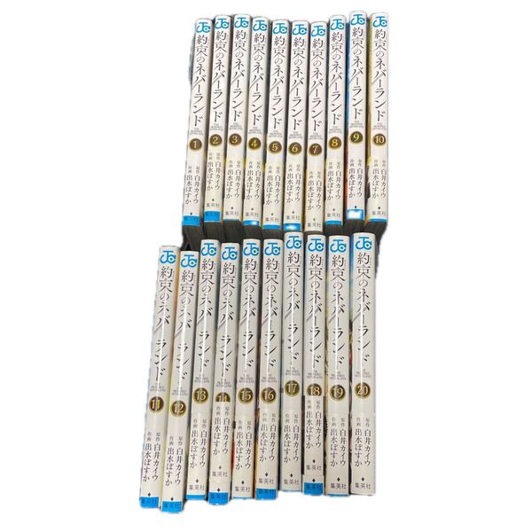 約束のネバーランド 全巻セット USED 送無