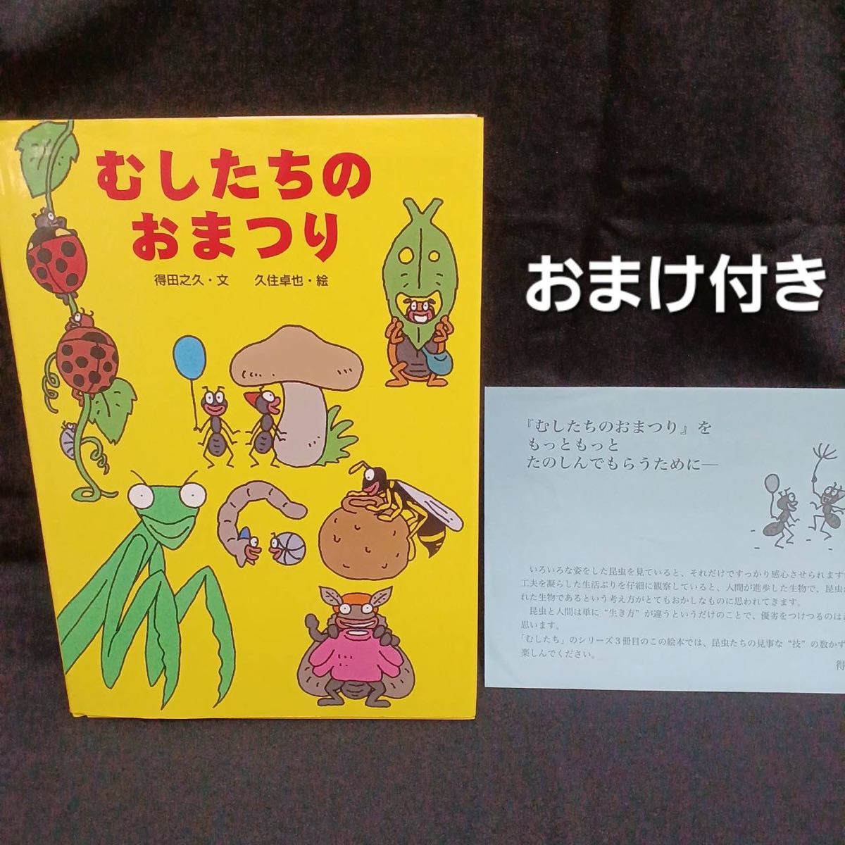 りんごまつりにいらっしゃい｜Yahoo!フリマ（旧PayPayフリマ）