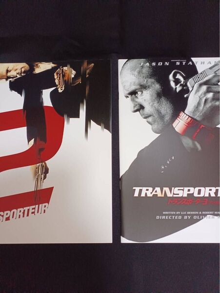 映画「トランスポーター 2 、3」 パンフレット 2冊セット