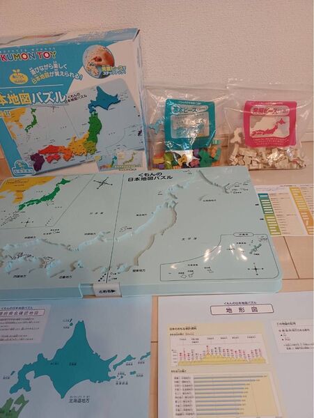 くもん出版 KUMON くもんの日本地図パズル