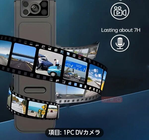 新品未使用 ボディーカメラ 防犯 痴漢防止 自転車などのドライブレコーダー