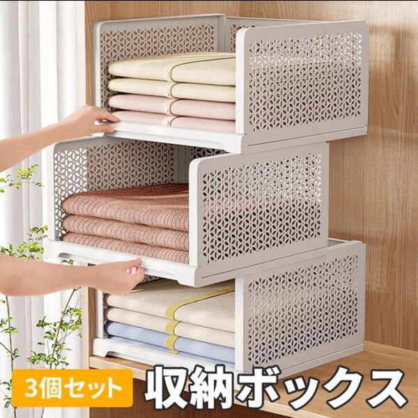 収納ケース 引き出し 衣類 衣装ケース クローゼット押し入れ 3点セット 大容量 新品 未使用 L2HM006A