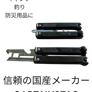 CAPTAINSTAG 多機能ツール