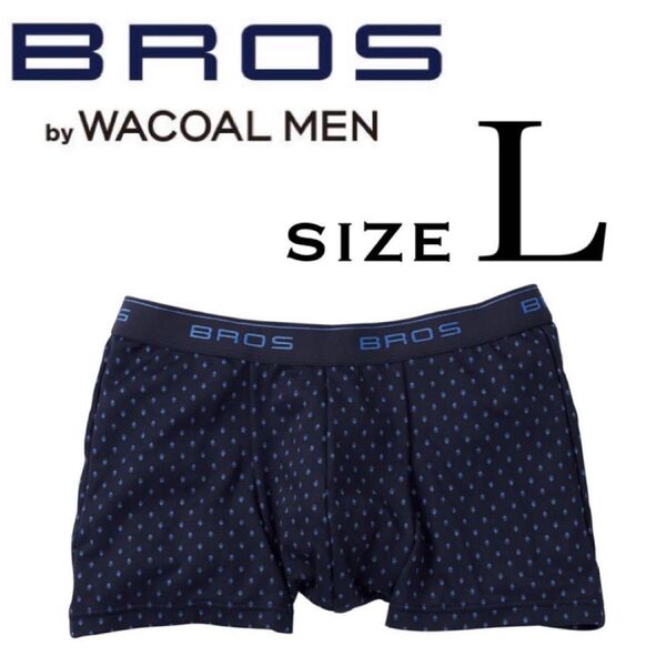 ワコールメン BROS ボクサーパンツ L 2枚 ボクサーブリーフ ブロス