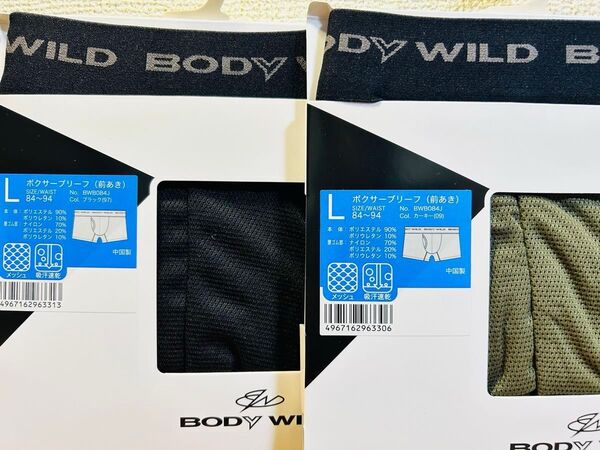 ボディワイルド BODYWILD ボクサーパンツ L 2枚