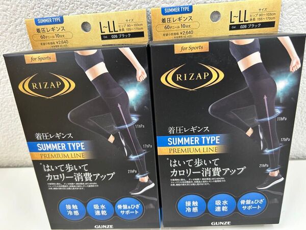 RIZAP ライザップ 着圧レギンス L LL 2枚 サマータイプ