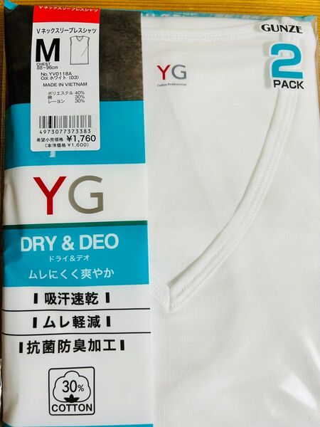 グンゼ YG Vネック スリーブレスシャツ M 2枚 インナー Tシャツ