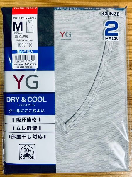 グンゼ YG スリーブレスシャツ Mサイズ 2枚 インナー Tシャツ