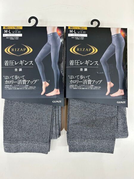 RIZAP ライザップ 着圧レギンス M L 2枚