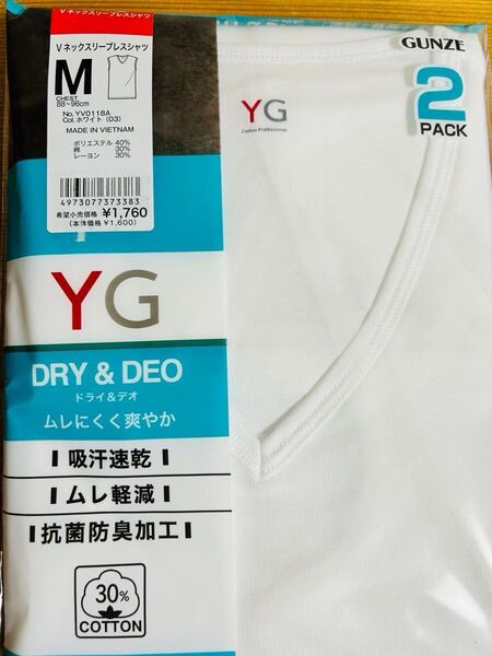 グンゼ YG スリーブレスシャツ M 2枚 Tシャツ インナー